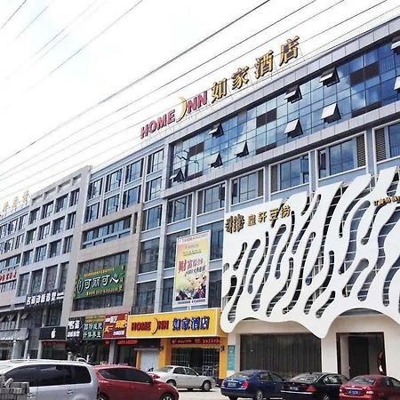 Home Inn Wujiang Shengze Wealth Center Экстерьер фото